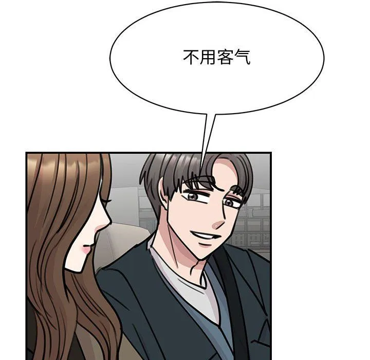 我的完美缪斯-第47話 - 图片 146