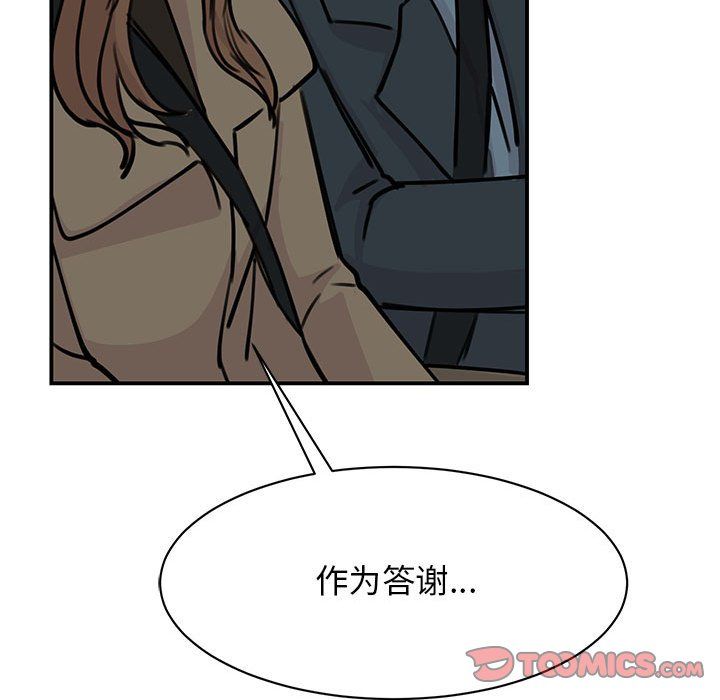 我的完美缪斯第47話
