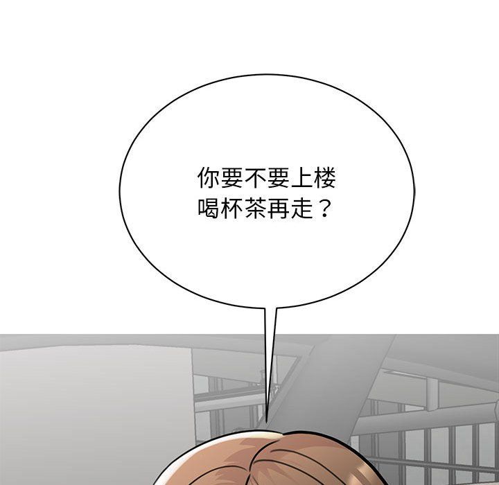 我的完美缪斯第47話
