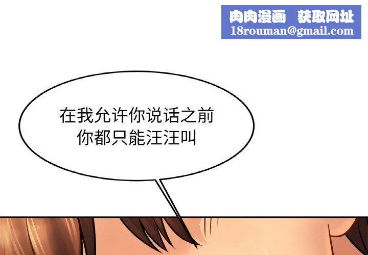 亲密一家人-第49話 - 图片 1
