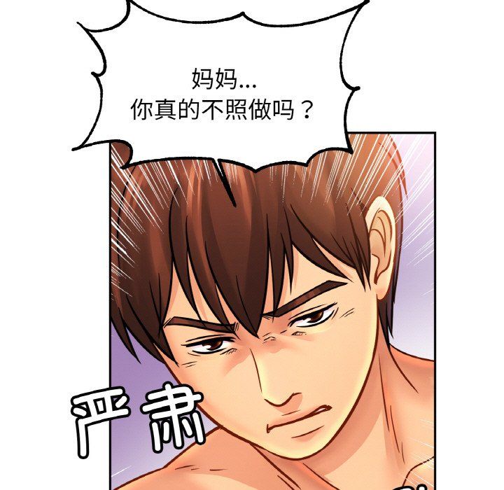 亲密一家人第49話