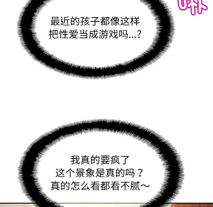 亲密一家人-第49話 - 图片 28