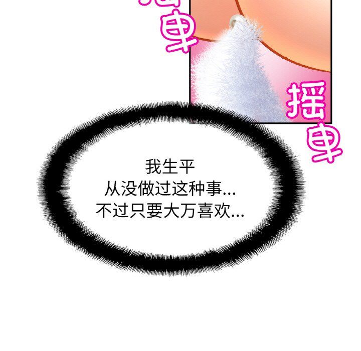 亲密一家人第49話