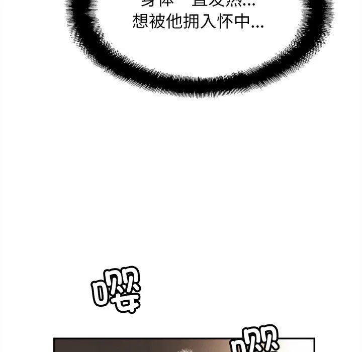 亲密一家人-第49話 - 图片 46