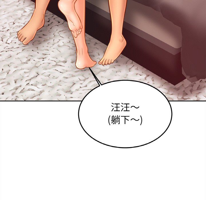 亲密一家人第49話