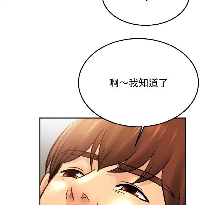 亲密一家人第49話