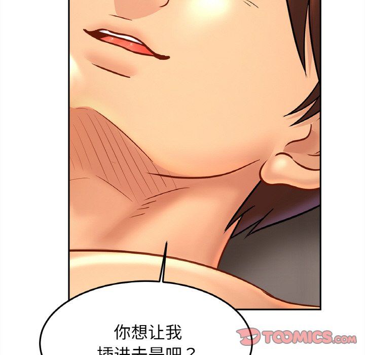 亲密一家人第49話