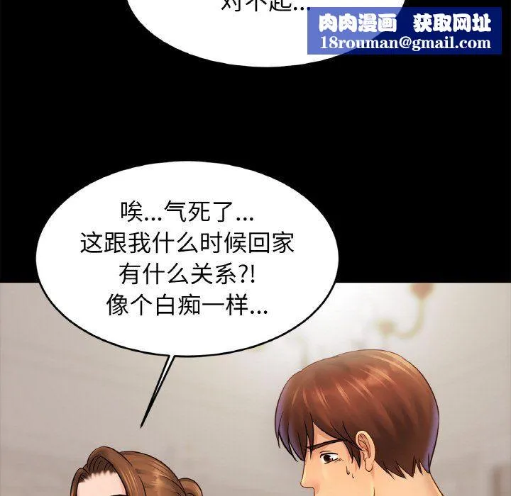 亲密一家人第49話