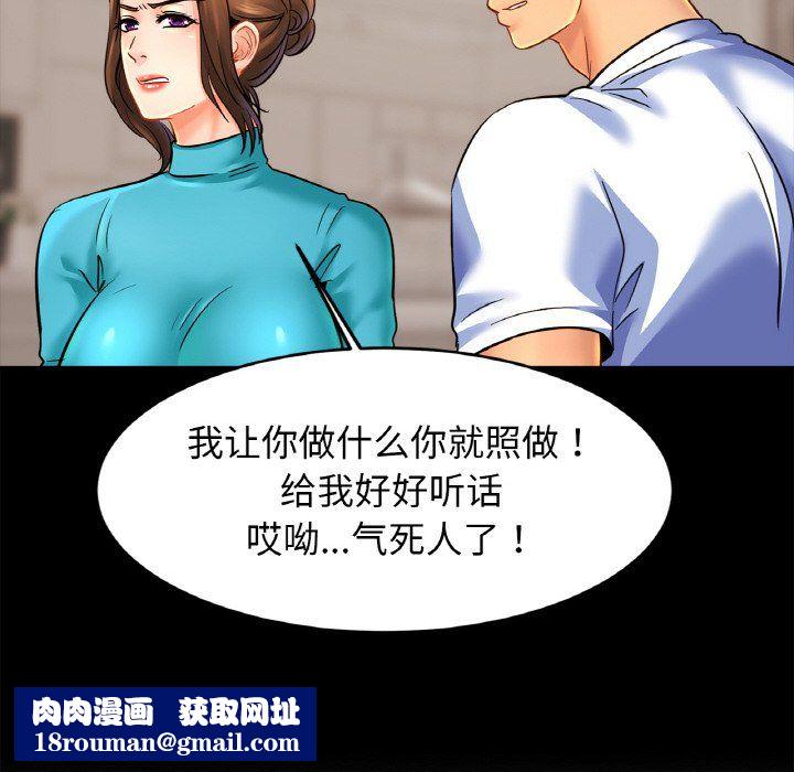 亲密一家人第49話