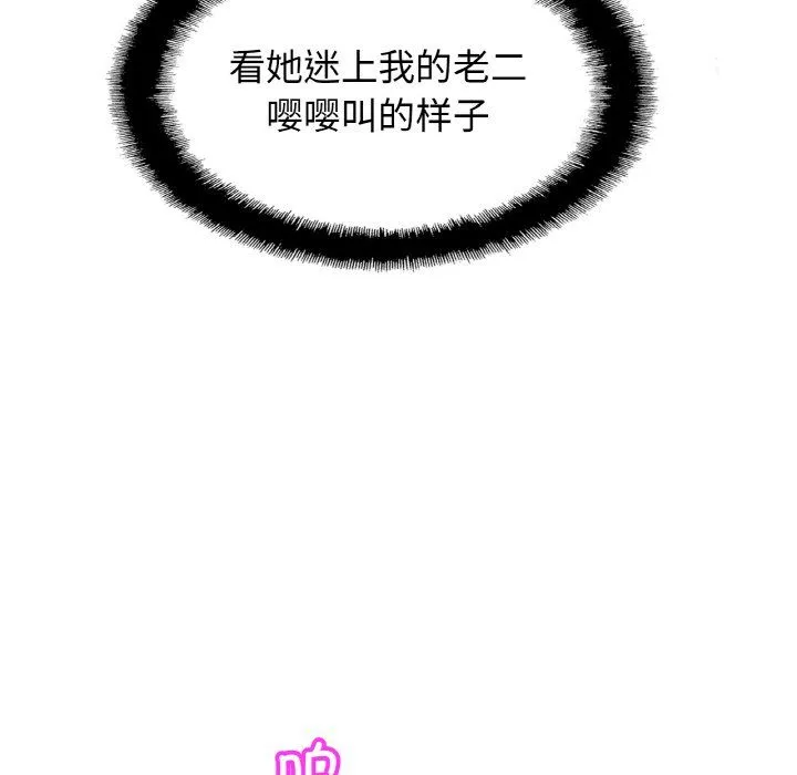 亲密一家人-第49話 - 图片 68