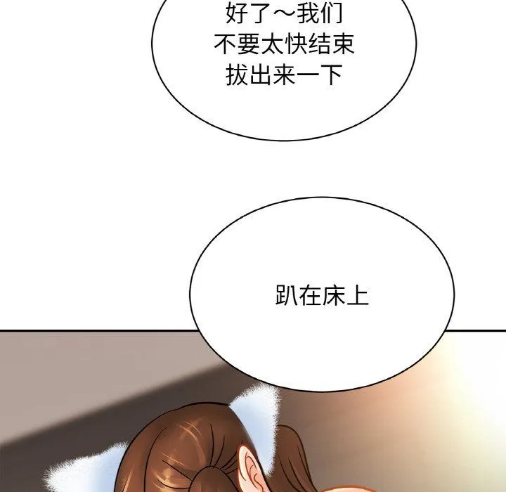 亲密一家人-第49話 - 图片 96