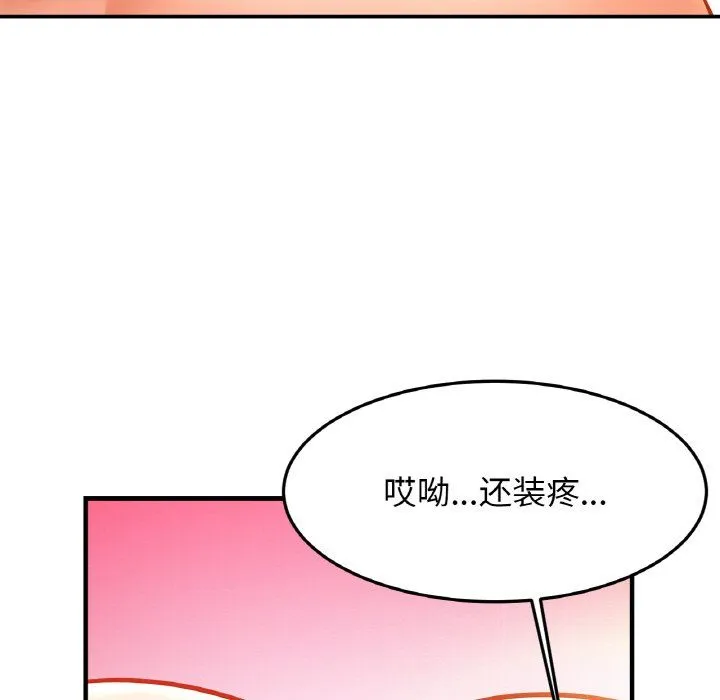 亲密一家人第49話