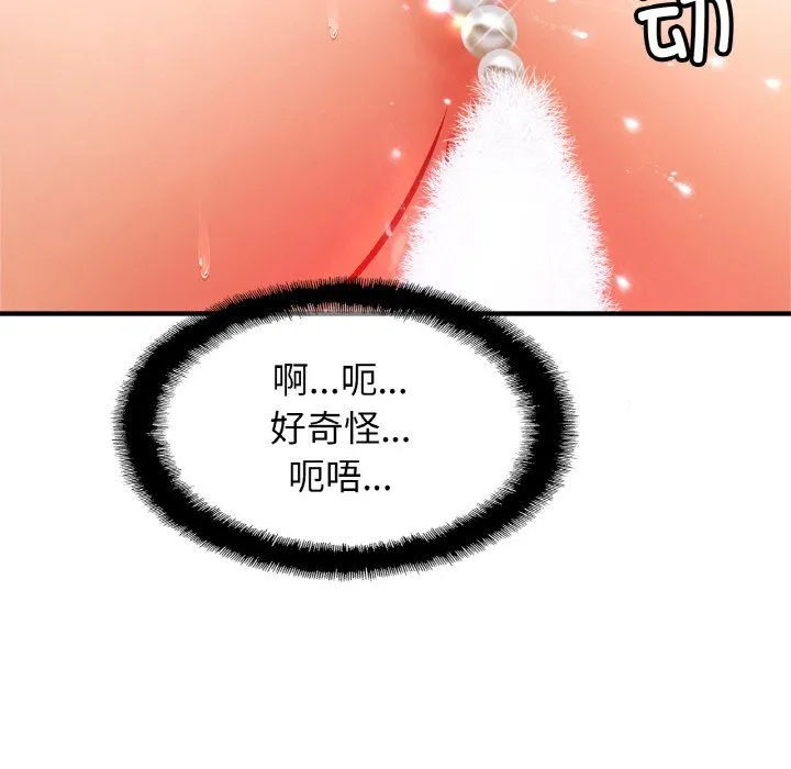 亲密一家人-第49話 - 图片 107