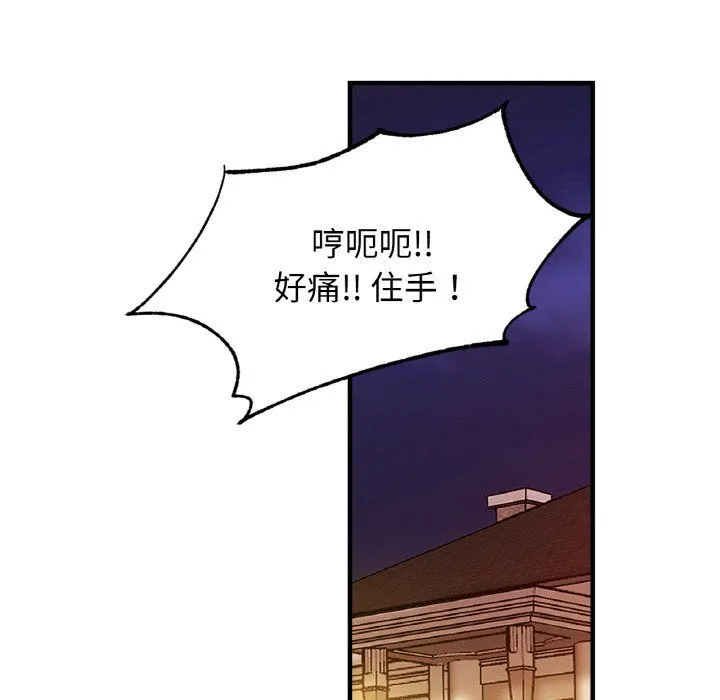 亲密一家人-第49話 - 图片 114