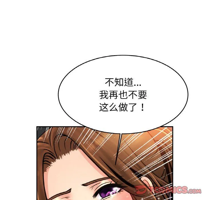亲密一家人-第49話 - 图片 123