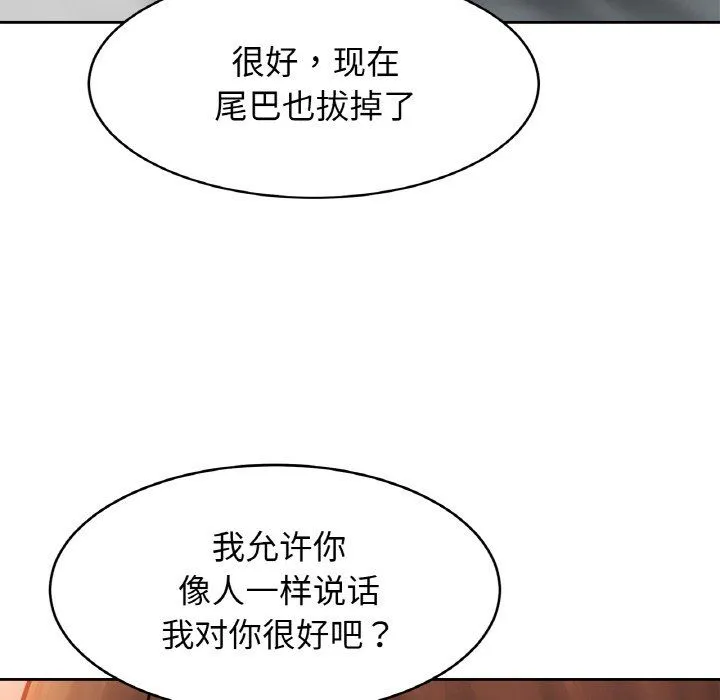 亲密一家人-第49話 - 图片 121
