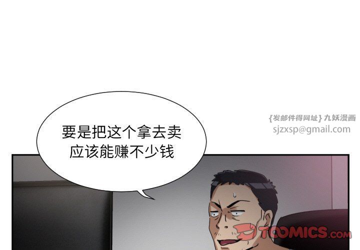 调教小娇妻第50話