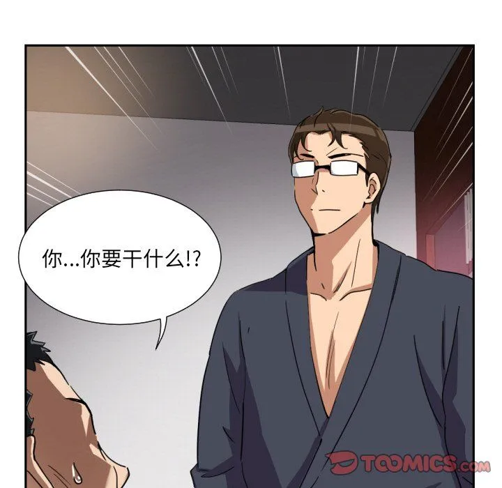 调教小娇妻-第50話 - 图片 9