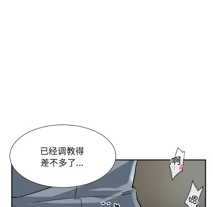 调教小娇妻-第50話 - 图片 36