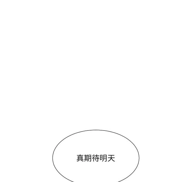 调教小娇妻-第50話 - 图片 38