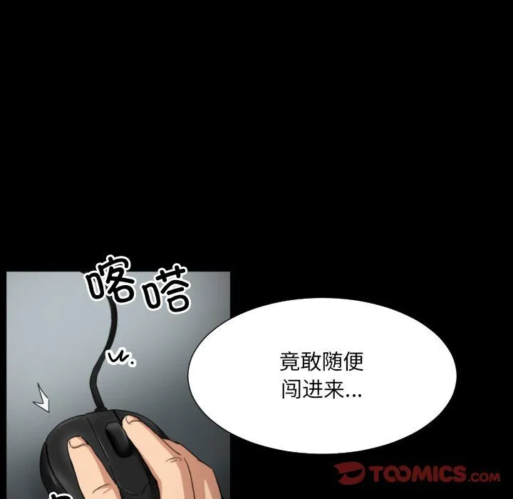 调教小娇妻-第50話 - 图片 45