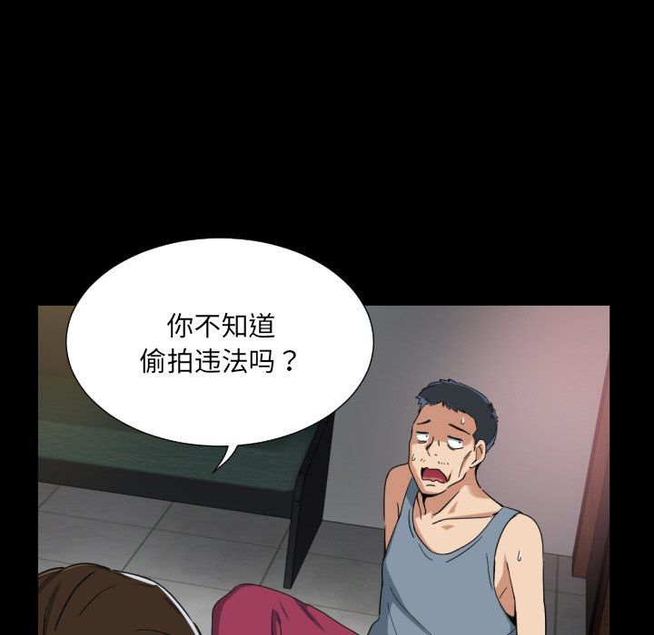 调教小娇妻第50話