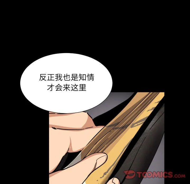 调教小娇妻-第50話 - 图片 51