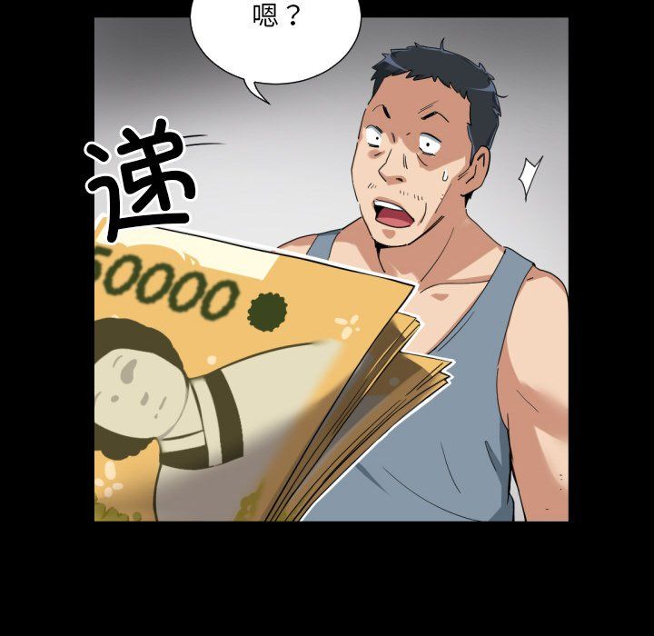 调教小娇妻第50話