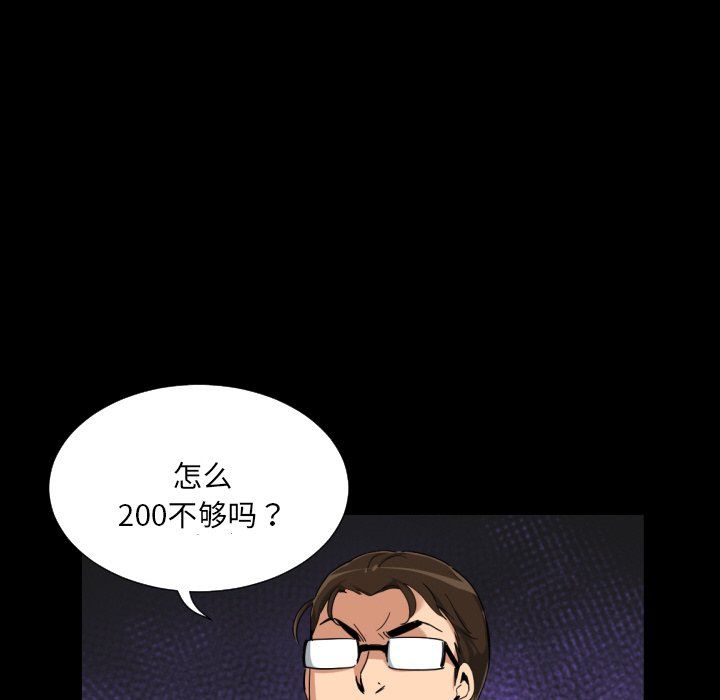 调教小娇妻第50話