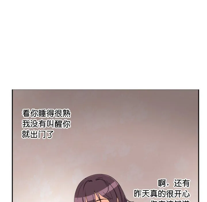 调教小娇妻-第50話 - 图片 78