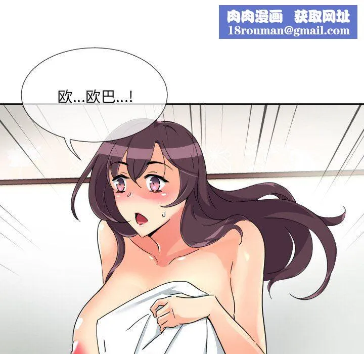 调教小娇妻-第50話 - 图片 71