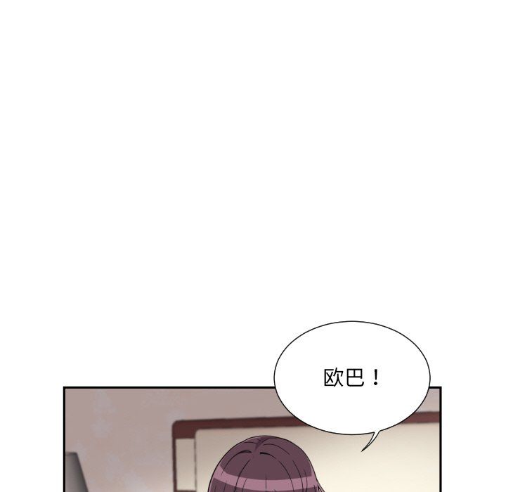 调教小娇妻第50話