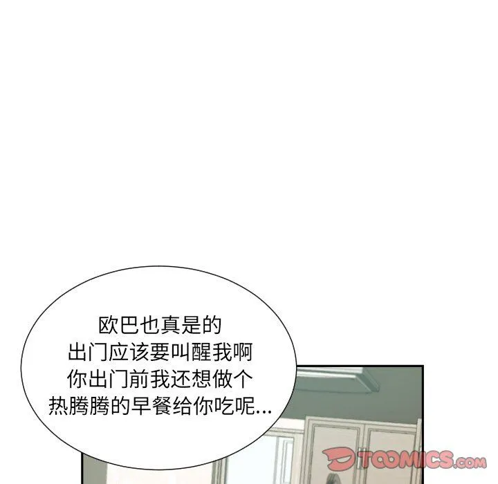 调教小娇妻第50話