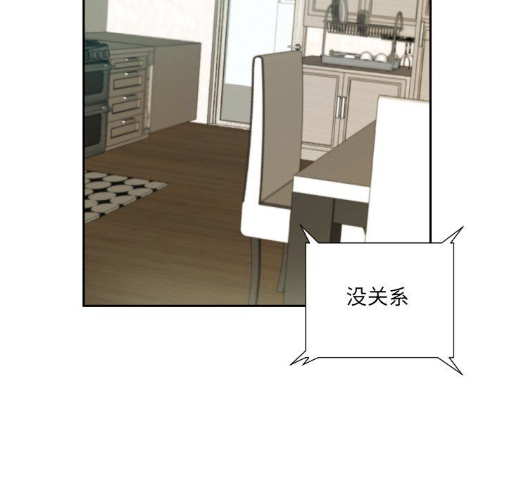 调教小娇妻第50話