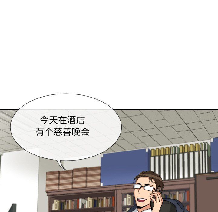 调教小娇妻第50話