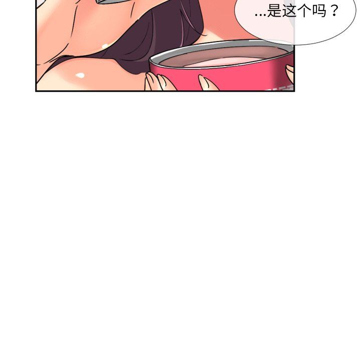 调教小娇妻第50話