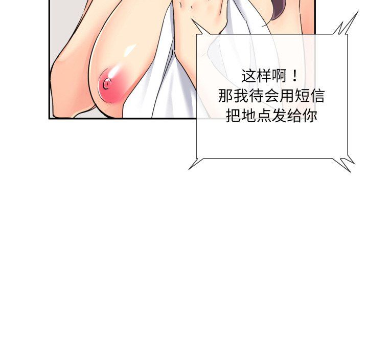 调教小娇妻第50話