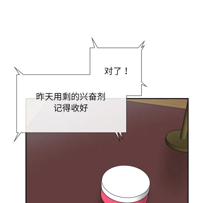 调教小娇妻-第50話 - 图片 95