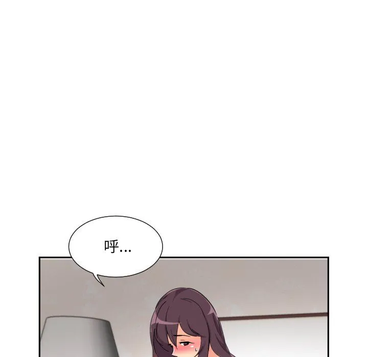 调教小娇妻-第50話 - 图片 106