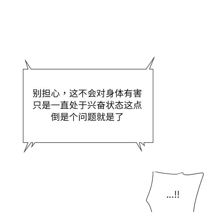 调教小娇妻第50話