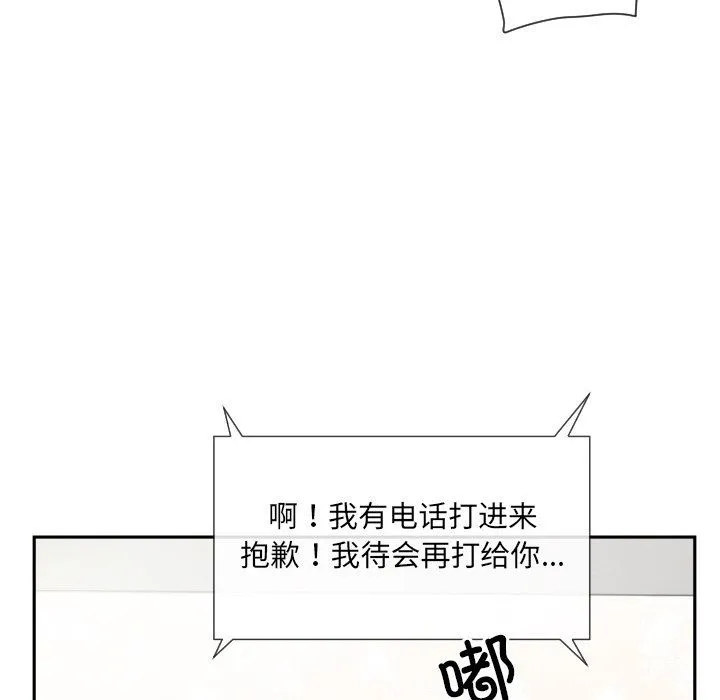 调教小娇妻第50話