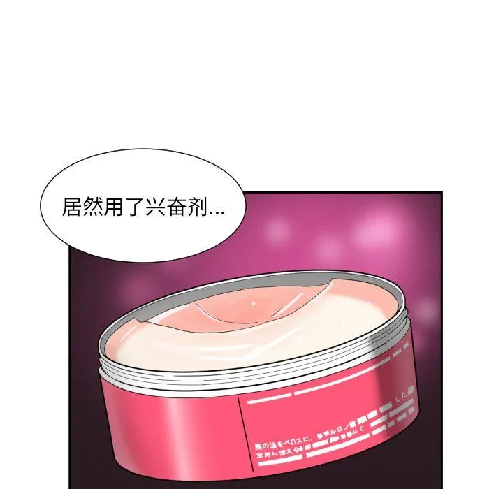 调教小娇妻-第50話 - 图片 108