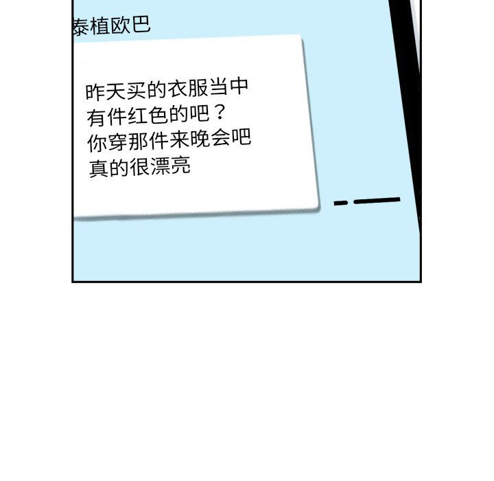 调教小娇妻第50話