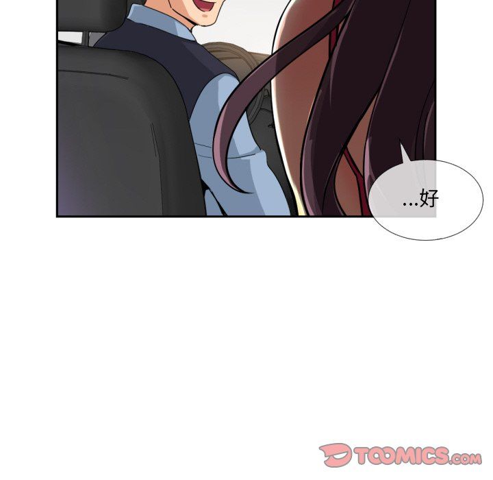 调教小娇妻第50話