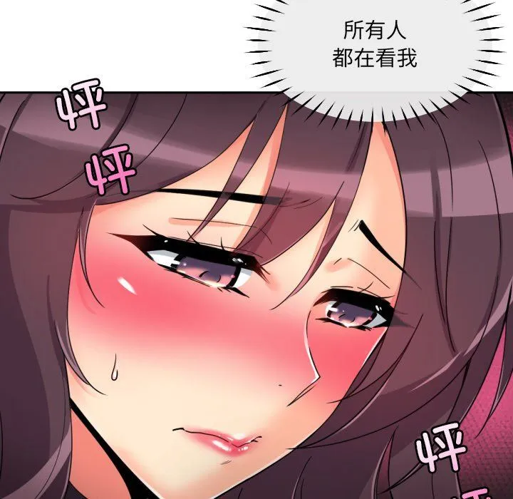 调教小娇妻-第50話 - 图片 138