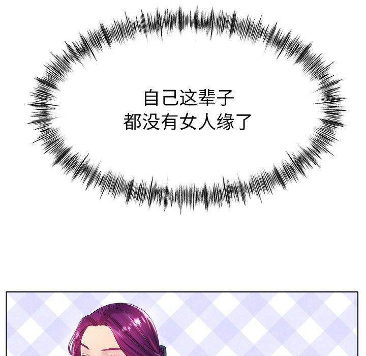 冰上恋人第41話