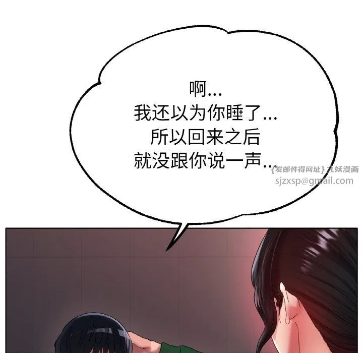 冰上恋人第41話