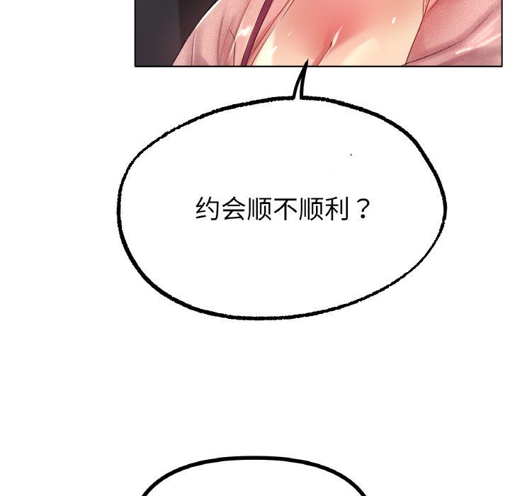 冰上恋人第41話