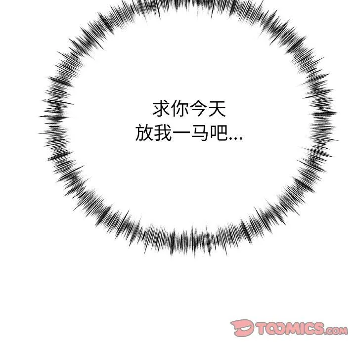 冰上恋人-第41話 - 图片 57