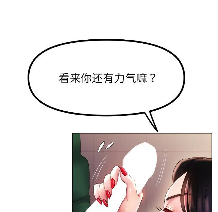 冰上恋人第41話